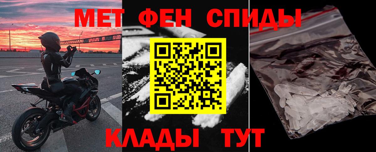 Амфетамин Premium Курчатов