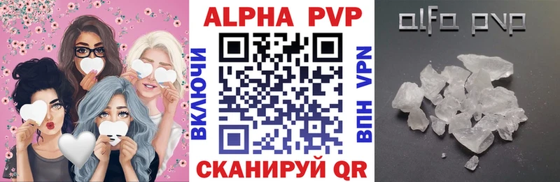 Alpha-PVP крисы CK  даркнет сайт  mega ссылка  Курчатов 