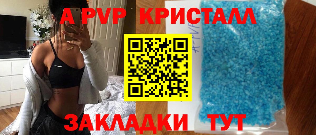 Alpha-PVP VHQ Курчатов