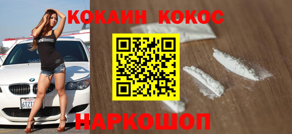 Курчатов  Cocaine VHQ  COCAIN  Вход с VPN 