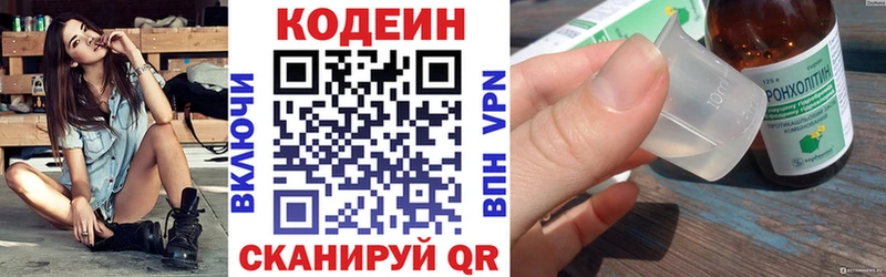кракен ONION Курчатов Кодеиновый сироп Lean напиток Lean (лин) что такое наркотик