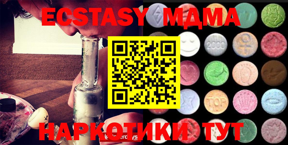 ЭКСТАЗИ MDMA  Экстази  Экстази Punisher  Курчатов  Вход с VPN 
