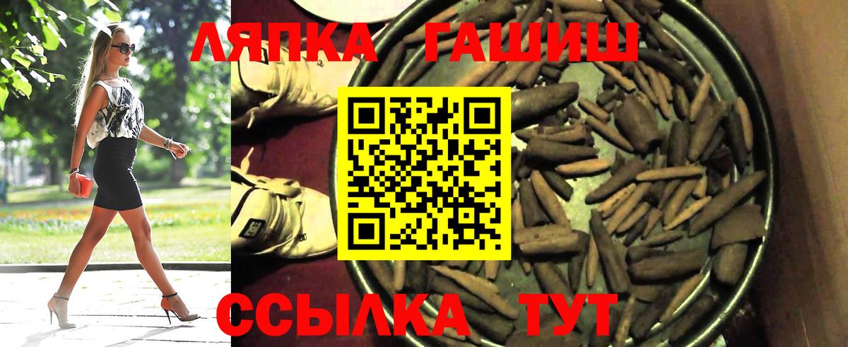 ГАШ индика сатива Курчатов
