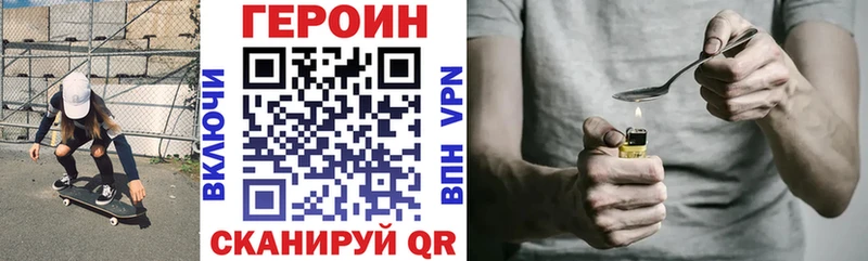 Героин хмурый продажа наркотиков маркетплейс Telegram Курчатов