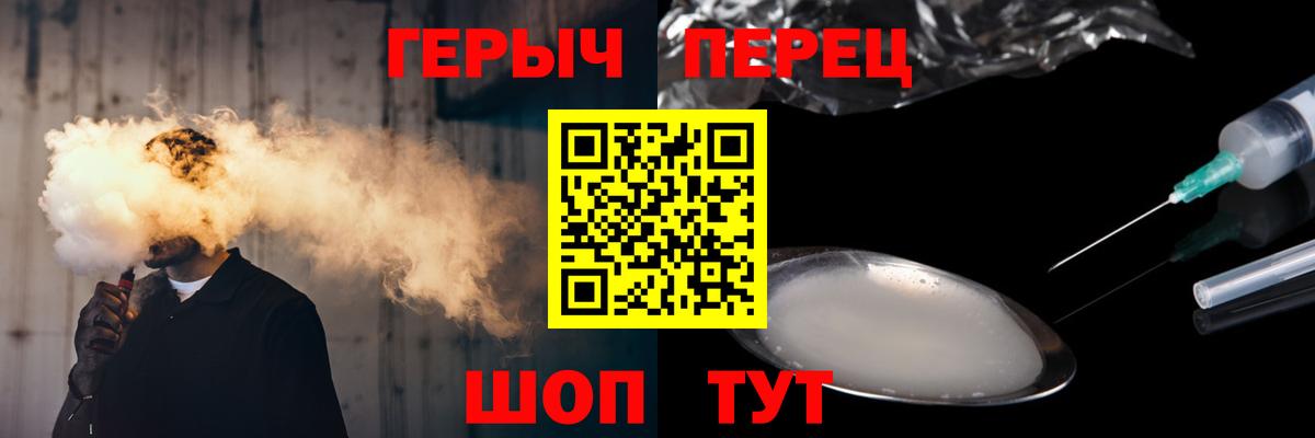 Героин гречка Курчатов