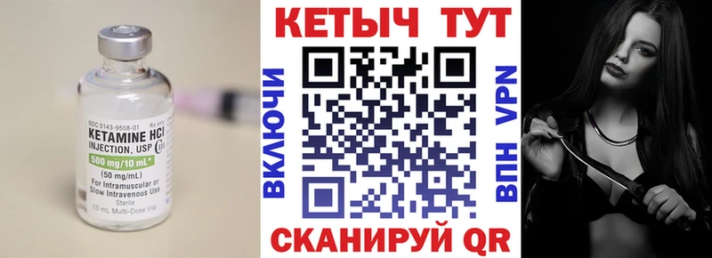 Кетамин VHQ MEGA маркетплейс площадка какой сайт Курчатов