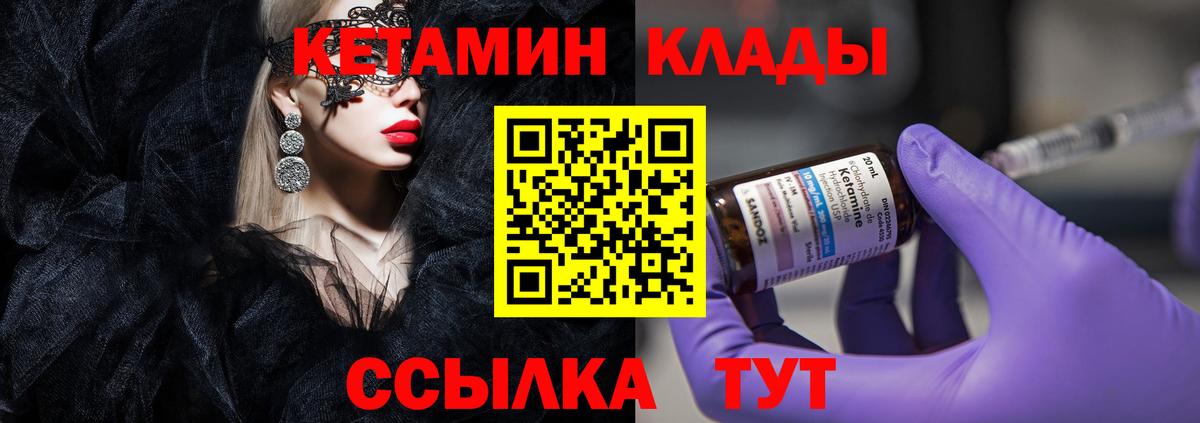 КЕТАМИН ketamine  Вход с VPN  КЕТАМИН ketamine  Курчатов 