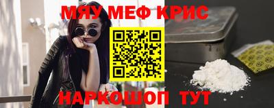 прущие крисы Кунгур