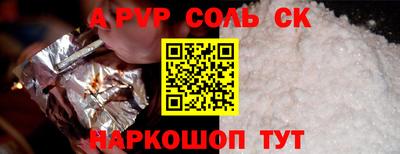 ALPHA-PVP Ливны