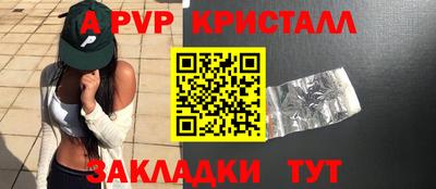 ALPHA-PVP Ливны