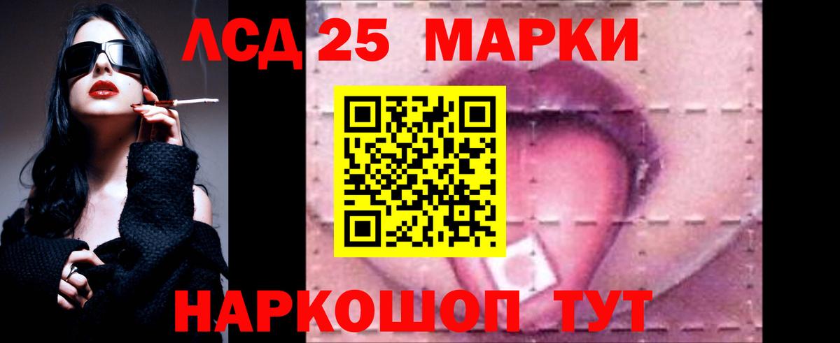 LSD-25 экстази ecstasy Курчатов