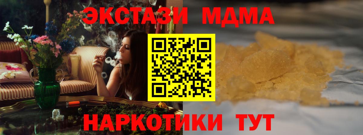 Курчатов  МДМА Molly  Вход с VPN 