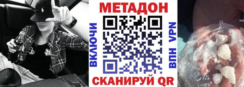 цена   Курчатов  Метадон methadone 
