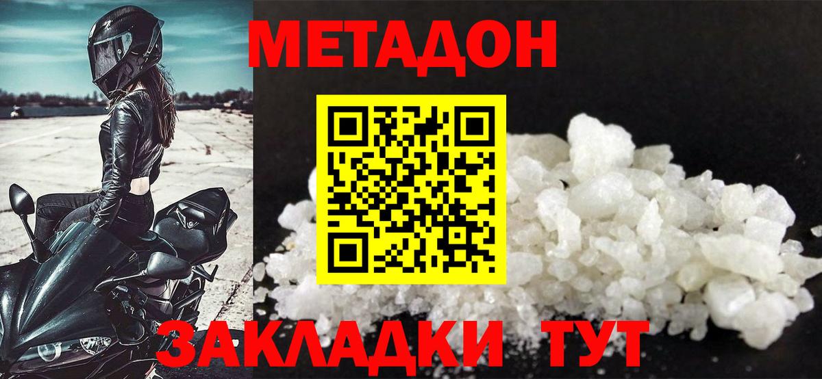 LSD-25  ГАШИШ  Вход с VPN  Кокаин  Меф МЯУ МЯУ кристаллы  Курчатов  Марихуана  ГАШИШ  МЕТАДОН  Alpha-PVP СК кристаллы 