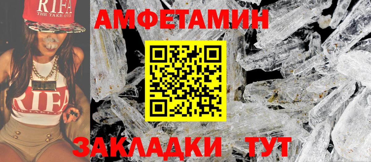 Первитин кристалл Курчатов