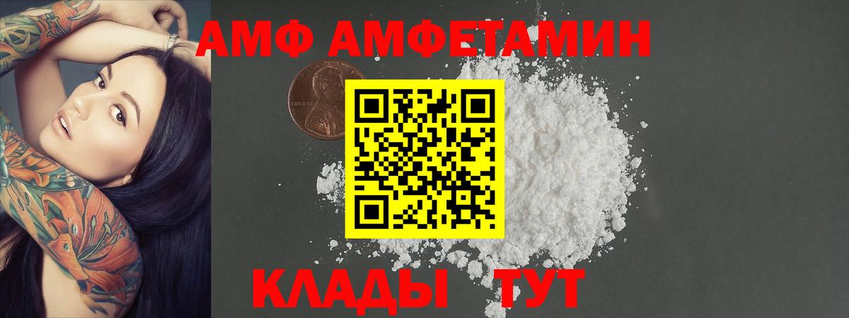 Первитин  Вход с VPN  Курчатов  Первитин кристалл 