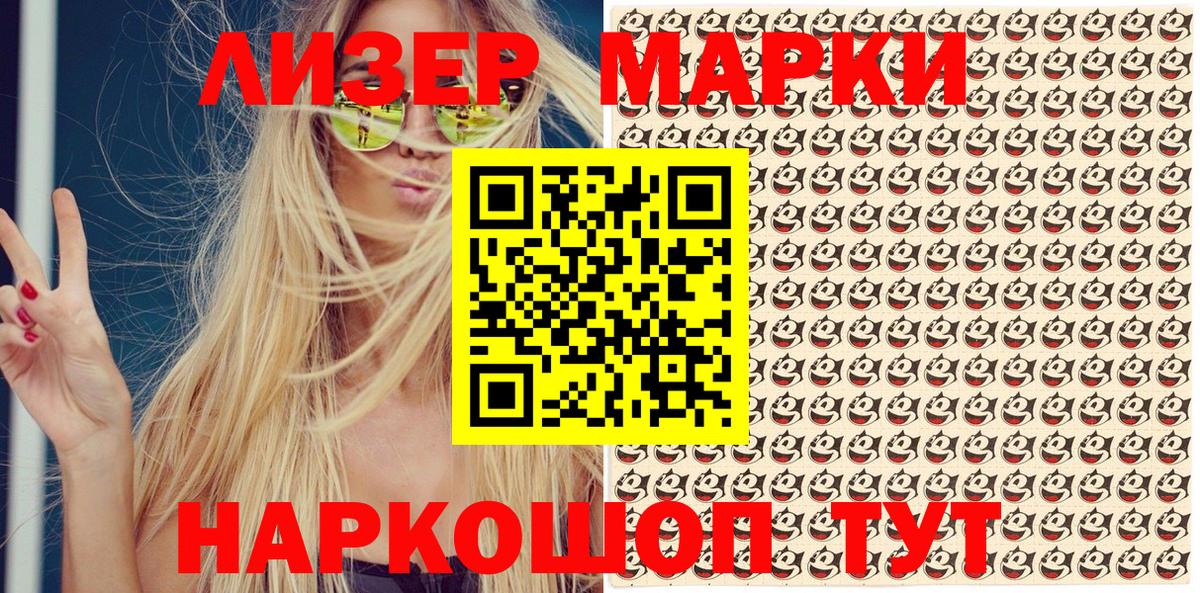 Наркотические марки 1,8мг  Марки NBOMe  Курчатов  Вход с VPN 