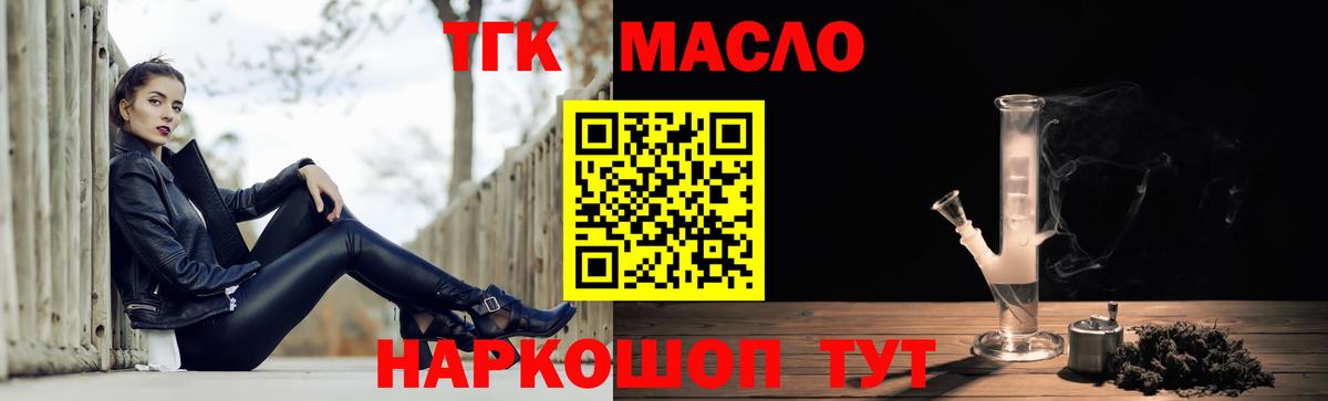 Дистиллят ТГК Wax  где купить   Курчатов  Вход с VPN  Дистиллят ТГК Wax 